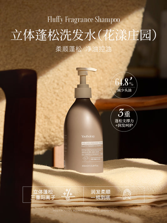 立体蓬松洗发水(花漾庄园)
