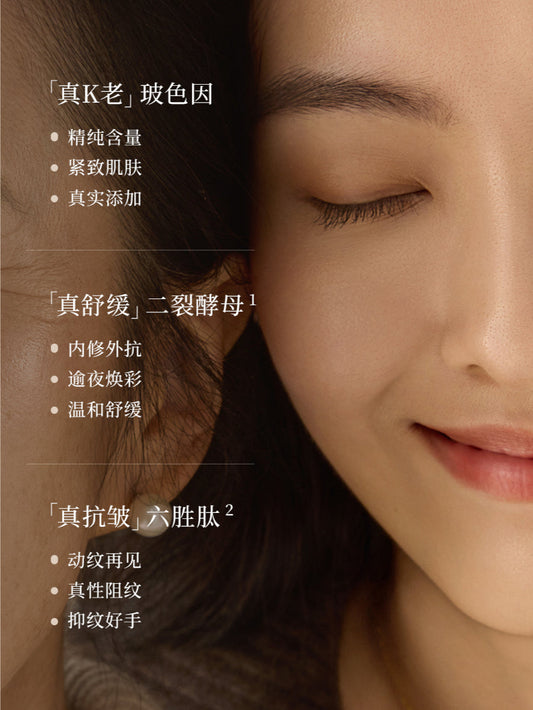 焕能玻色因面霜保湿抗皱