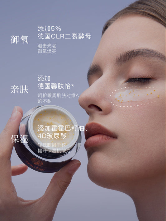 立体提拉A醇微囊眼霜抗皱提拉淡纹