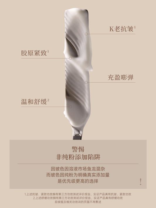 赋活焕能臻致面霜