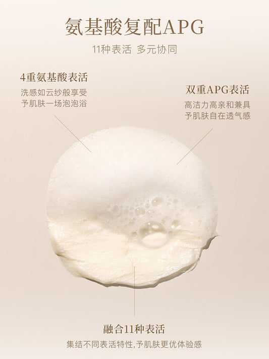 清柔净透洁面乳