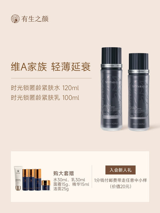 凝肤水视黄醇抗皱紧致淡纹补水保湿