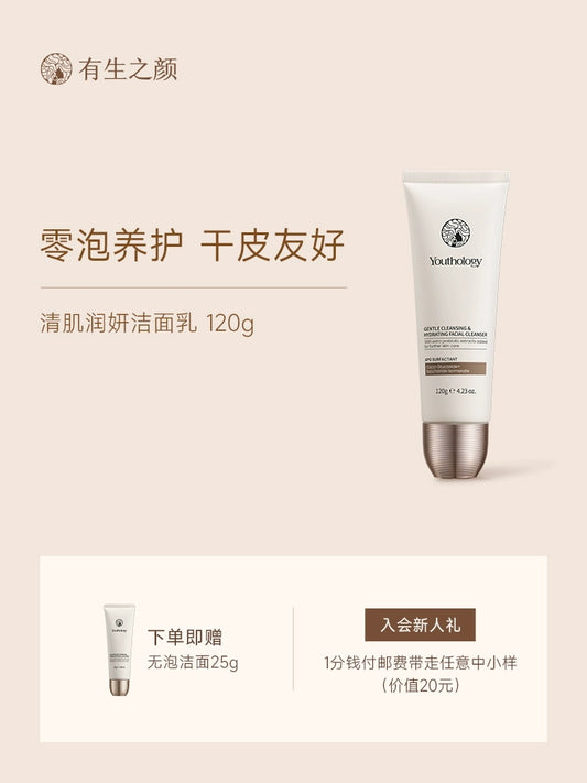 纯APG无泡0泡沫洁面乳椰油基葡糖苷洗面奶
