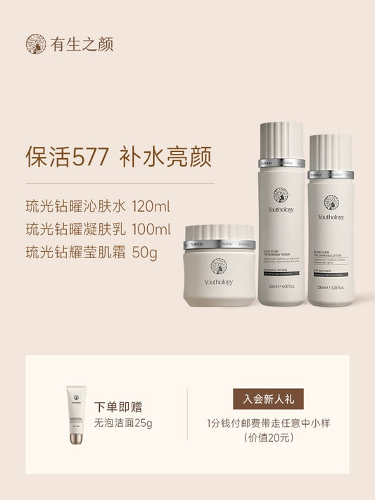 琉光钻耀沁肤水凝肤乳补水保湿