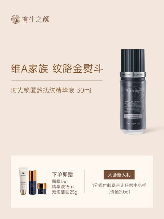 抚纹精华液双重视黄醇紧致淡纹抗皱
