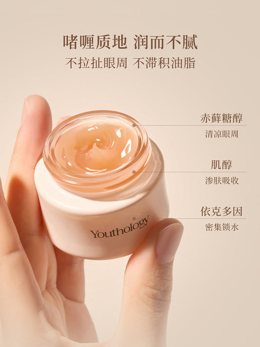 赋活焕能熠采眼霜