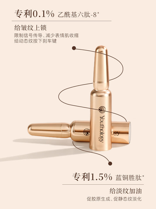 双肽奢护抗皱精华粉