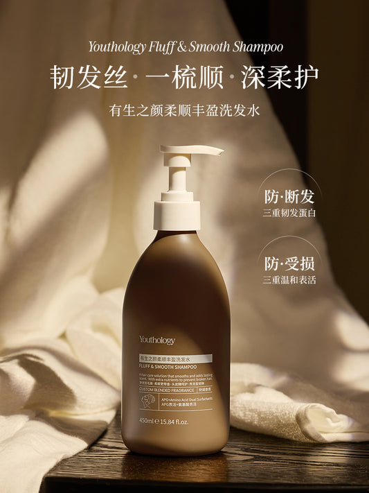 柔顺丰盈洗发水